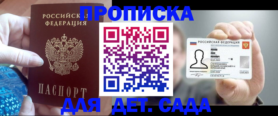 временная регистрация недорого в Чехове