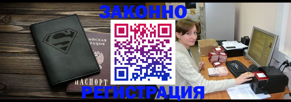 временная регистрация для всех в Чехове