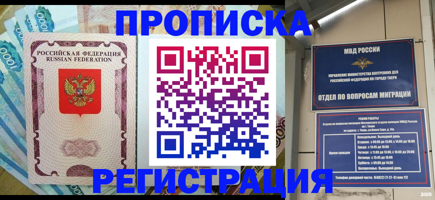 временная регистрация собственник в Чехове